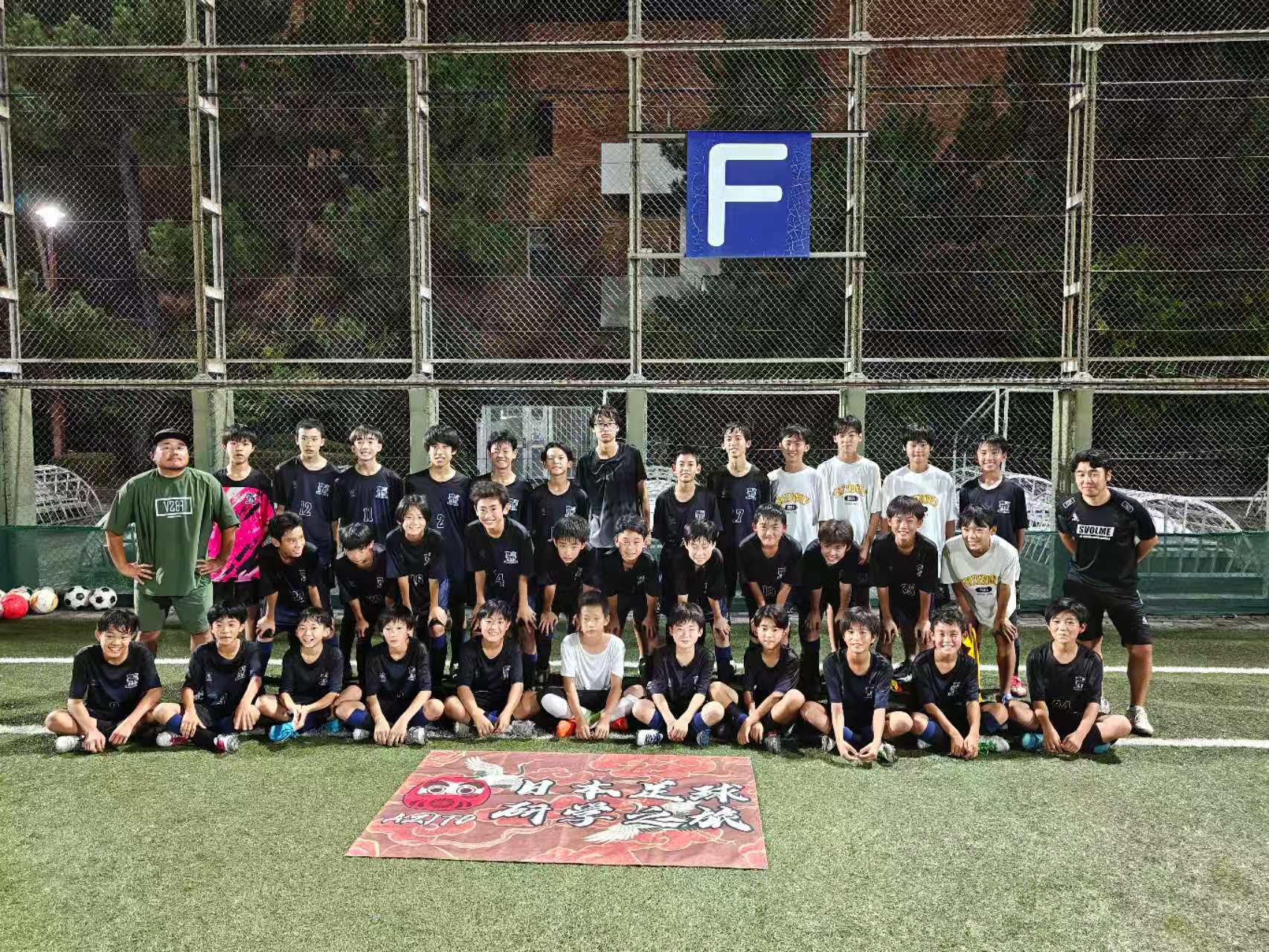 日本足球精品小团2